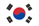 한국어